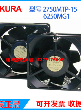 原装日本育良IKUAR 2750MTP-15 6250MG1变频器金属耐高温散热风扇