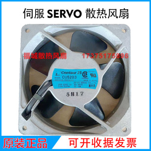 CU52B3 CU48F3 CUJ60B5日本伺服Centautr25 200 220V铝框散热风扇