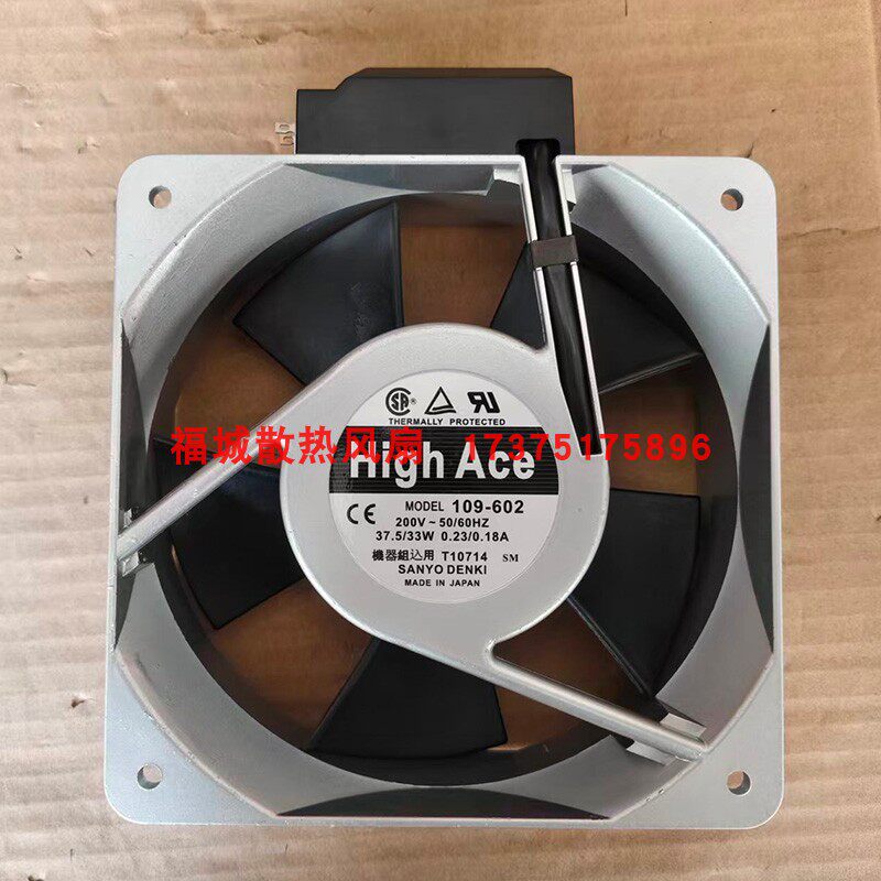 109-602原装日本三洋High Ace 200V 37.5/33W 铝框散热风机风扇