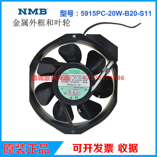 5915PC-20W-B20-S11S05S12 原装日本美蓓亚NMB金属耐高温散热风扇