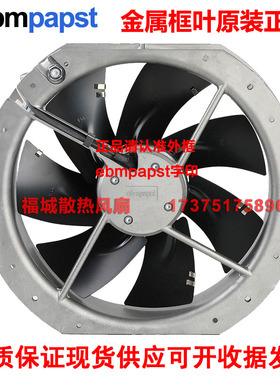 原装正品德国ebmpapstW2E250-HJ28-019HJ52-061315230V耐高温风扇