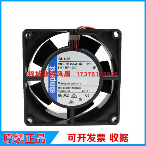 德国原装正品8314HR 8314HU/M/8314HL 24V进口变频器散热风扇