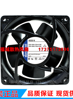 原装德国进口风机4650N 4656N 4656Z 230V全金属耐高温散热风扇