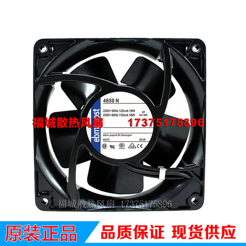 原装德国进口风机4650N 4656N 4656Z 230V全金属耐高温散热风扇