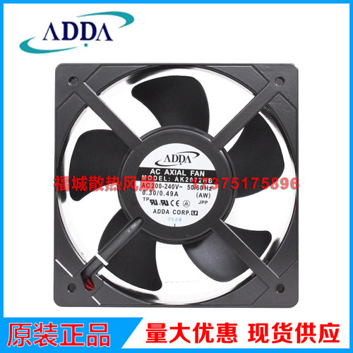 AK2072HB 原装正品ADDA 200-240V 铝框机箱轴流风机电源散热风扇