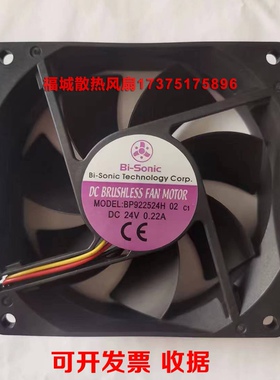 正品百瑞Bi-Sonic BP922524H 02 9225 24V 0.22A变频器散热风扇