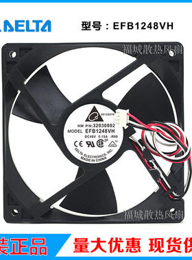原装台达DELTA EFB1248VH 48V 0.15A工业散热风扇风机120*120*25