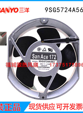 原装三洋SANYO SanAce172 9SG5724A563 24V 2.6A 17251变频器风扇