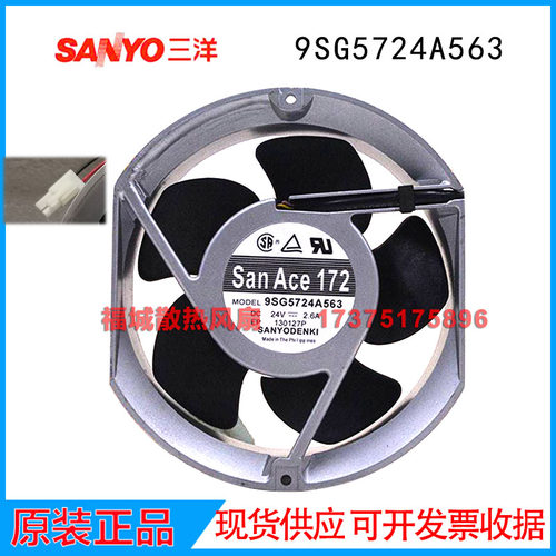 原装三洋SANYO SanAce172 9SG5724A563 24V 2.6A 17251变频器风扇