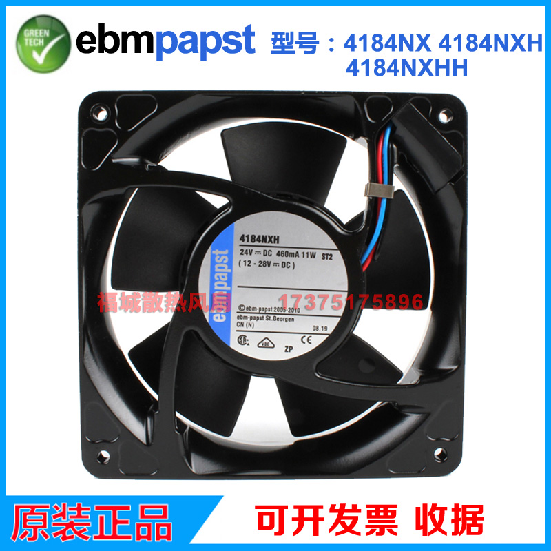 原装德国进口 4184NXH 4184NXHH 4184NX 12038 24V变频器散热风扇