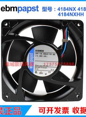 原装德国进口 4184NXH 4184NXHH 4184NX 12038 24V变频器散热风扇