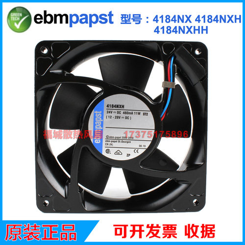 原装德国进口 4184NXH 4184NXHH 4184NX 12038 24V变频器散热风扇