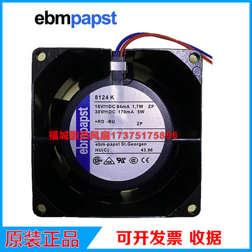 原装正品德国进口PAPST TYP 8124G/K 8112G 全金属耐高温散热风扇