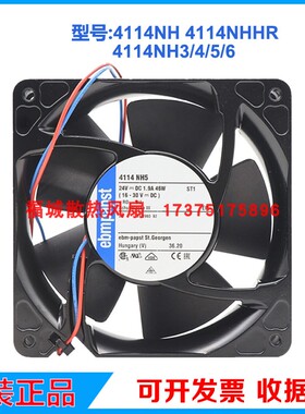 原装德国4114NHH 4114NHHR 4114NH3/4/5/6 12038 24V散热风扇