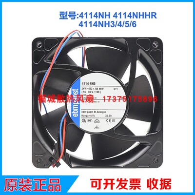 原装德国4114NHH 4114NHHR 4114NH3/4/5/6 12038 24V散热风扇