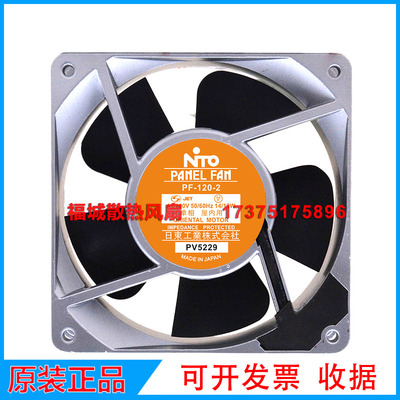 PF-120-2 PF-120-2T PF-121C-2 AC200V 原装正品日本NTO散热风扇