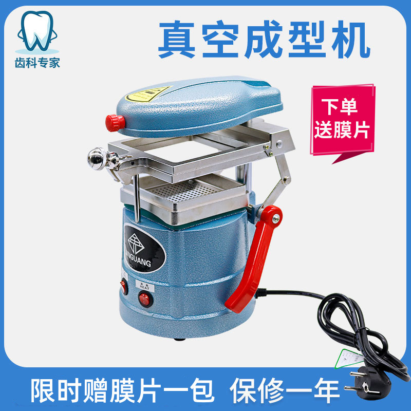 保持器真空成型机金光厂家直销