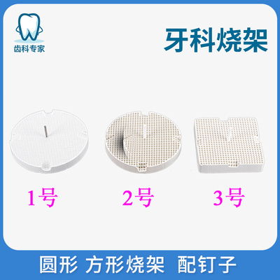 牙科烤瓷盘义齿铸造加工厂