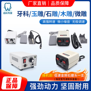 牙科技工打磨机口腔石膏打磨机玉石雕刻小型便携打磨机手柄套装