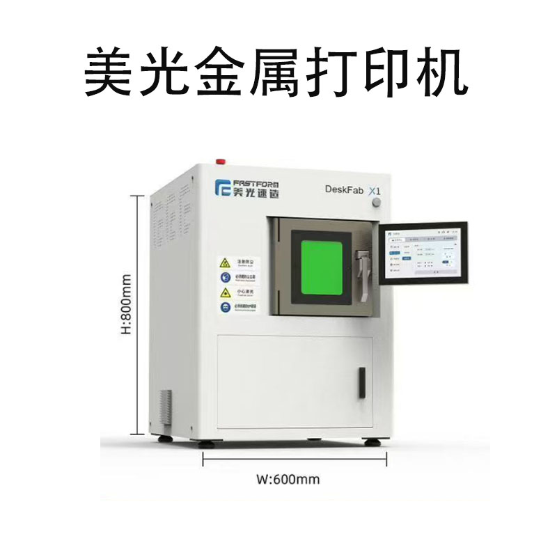 美光牙科金属打印机单激光齿科口腔科骨科珠宝金属3D打印设备