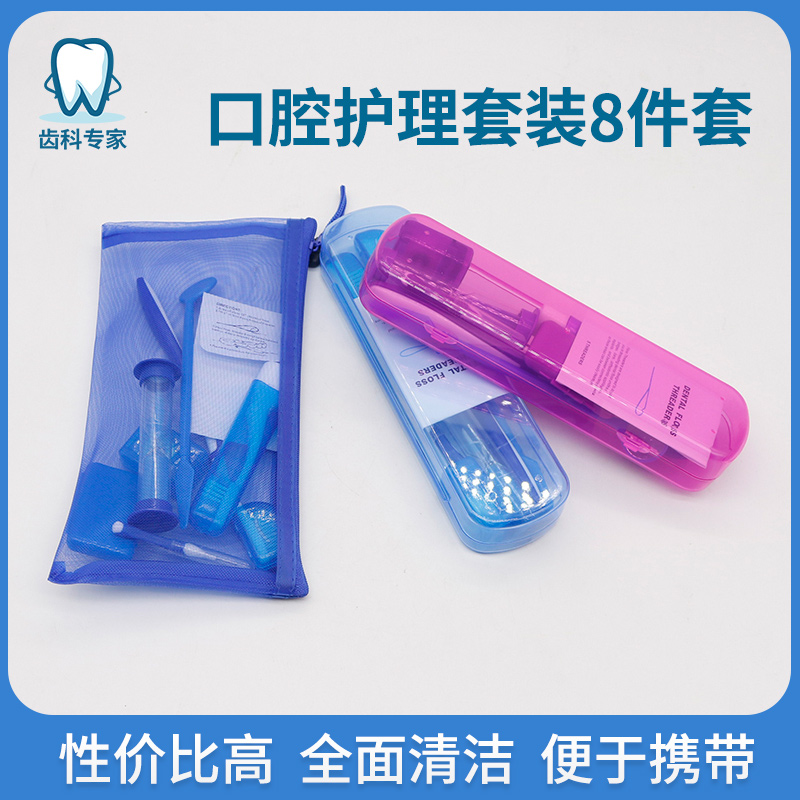 正畸护理套装8件套牙刷