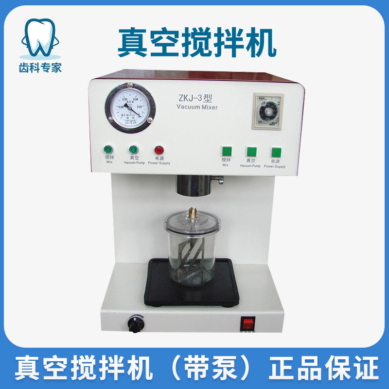利众内置泵真空搅拌机义齿厂口腔门诊用牙科技工设备真空搅拌机zk