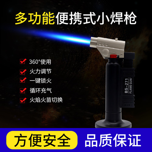 牙科小焊枪防风喷火枪便捷式
