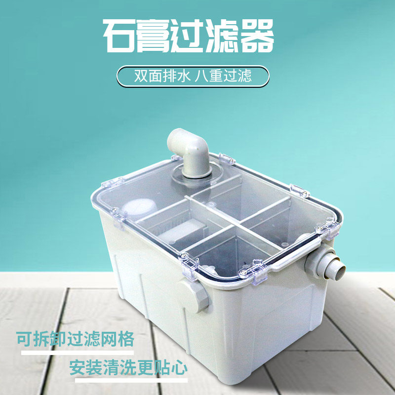 牙科诊所石膏过滤器石膏沉淀池厨房清洗盘台清洗池技工过滤箱包邮