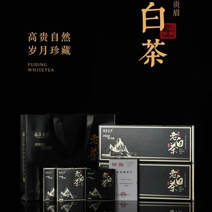 黑金喜庆红铁盒包装 福鼎白茶2015年贡眉核心厂区经典 配精美礼袋