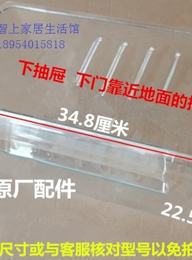 康佳BCD-198FQ　212MTG　218EMS 　225MTQ冰箱抽屉果菜盒原厂包邮