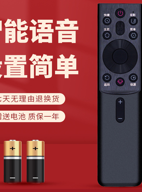 适用于 长虹语音电视机遥控器 RBG400VC通用CS50P10 65DP650PRO