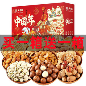 置办年货每日混合坚果礼盒包装盒高档大礼包干果零食送长辈品团购