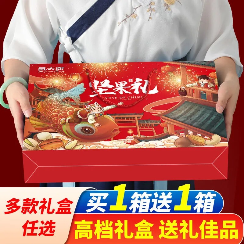 坚果礼盒装五一走亲戚过节送长辈礼品干果组合零食大礼包节日礼品