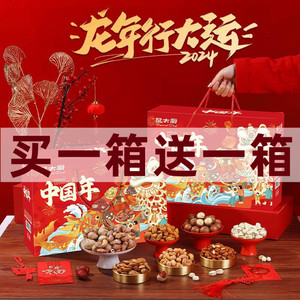 年货坚果礼盒装高端礼品送人干果大礼包新年走亲戚过年送礼送长辈