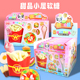 趣味西点套餐可乐汉堡披萨橡皮糖儿童零食过家家冰淇淋薯条棉花糖