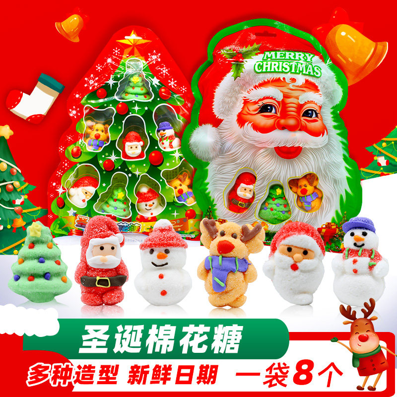 圣诞节氛围糖果散装圣诞棉花糖棒棒糖软糖袋装儿童零食平安夜礼物
