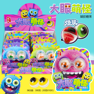趣味眼睛球糖造型大眼萌怪爆浆软糖零食恶搞整蛊糖儿童维C糖果