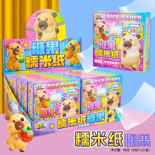 儿童可食用包药粉水果味糯米纸