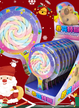 圣诞创意高颜值彩色麻花卷花超大棉花糖果酱软糖儿童解馋零食糖果