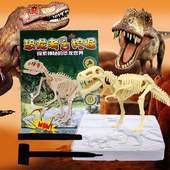 恐龙敲砸化石考古挖掘宝藏DIY石膏塑胶霸王龙儿童益智玩具盲盒