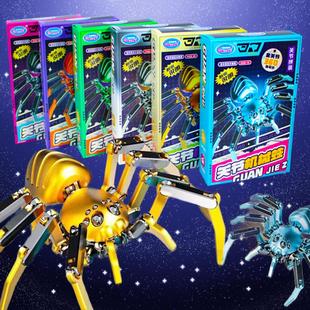 全新正品 Diy儿童创意益智玩具 树智动漫压片糖果关节机械蛛拼装