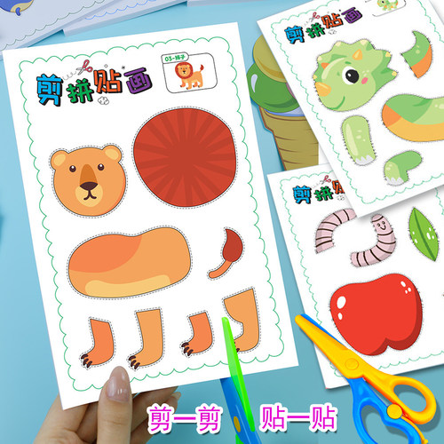 儿童剪纸拼贴画幼儿园手工diy