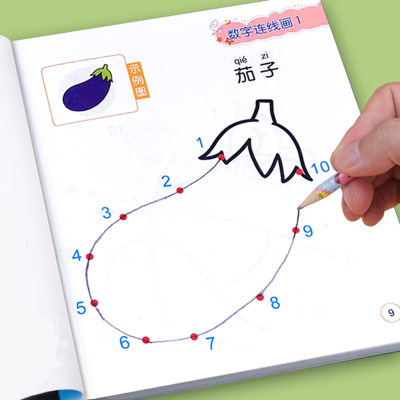 数字连线涂色本全套6册