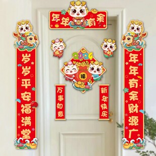 2025年春节商场店铺橱窗拉丝金背胶对联套装居家装饰布置装饰品