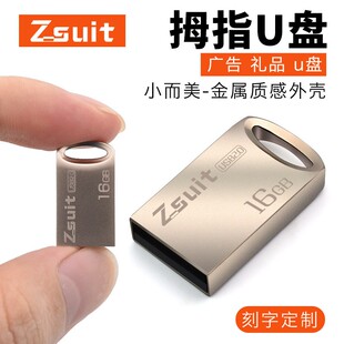 64g汽车载u盘32g迷你优盘USB3.0高速音乐16G优盘定制刻字金属