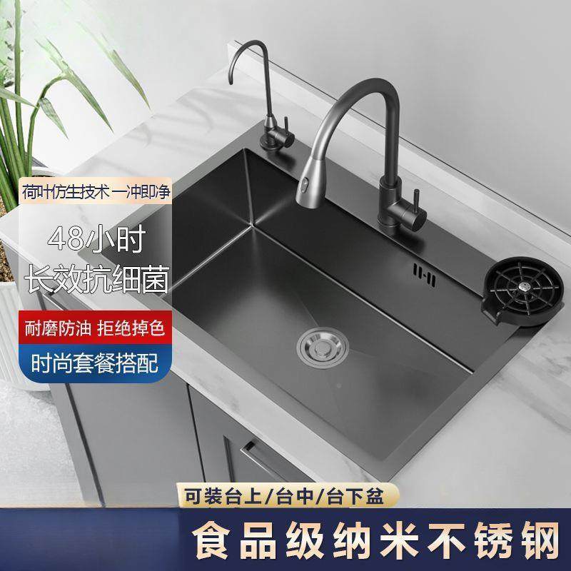 新款池黑色纳米水槽单槽加304不锈钢厨房洗菜盆洗厚碗池水盆2026,家装主材,水槽单品,淘宝优惠券,粉丝福利购,淘宝优惠卷