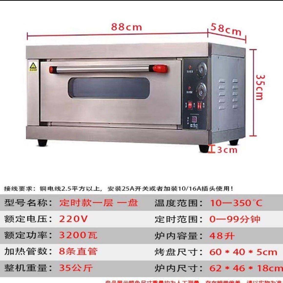 普通电烤箱商用一层一盘烤箱220伏大容量面包披萨蛋糕烘焙电烤箱,清洗/食品/商业设备,肉制品加工设备,淘宝优惠券,粉丝福利购,淘宝优惠卷