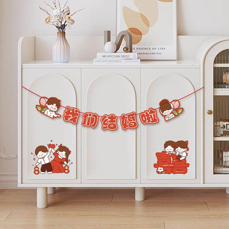 2026款结婚装饰婚房布厅置室拉旗客卧背景墙喜字拉花婚庆用品婚礼,节庆用品/礼品,陪嫁用品套装,淘宝优惠券,粉丝福利购,淘宝优惠卷