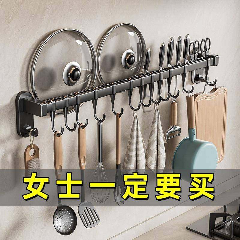 新款厨房挂钩锅免打孔多功刀能挂盖置物架架收纳排钩壁挂式挂杆架,家装主材,锅盖架,淘宝优惠券,粉丝福利购,淘宝优惠卷