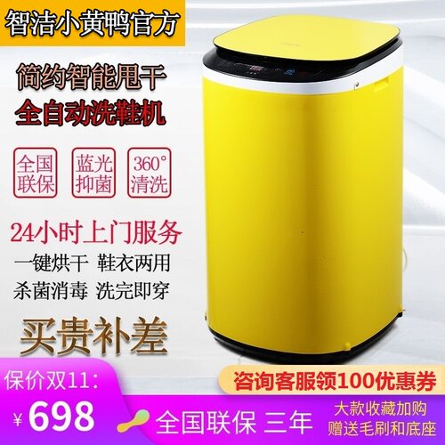 全自动懒人神器小型可脱水洗鞋机